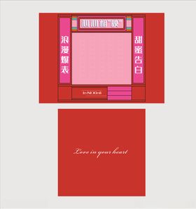 七夕情人节留影