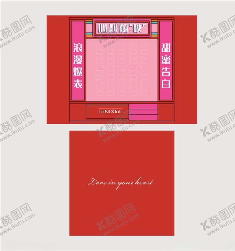 编号：42326110212020266232【酷图网】源文件下载-七夕情人节留影