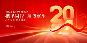 年会晚会海报展板背景公司舞台发布
