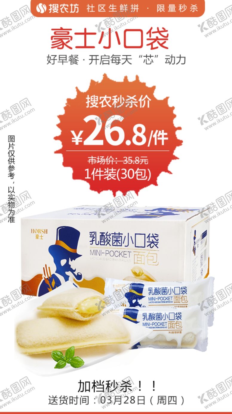 编号：92258907132336255271【酷图网】源文件下载-豪士小口袋1件装秒杀