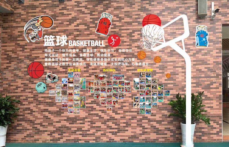 编号：58243110162001172972【酷图网】源文件下载-篮球创意文化形象墙设计