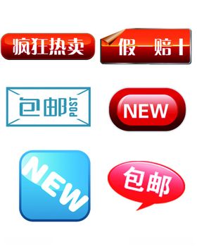 淘宝常用