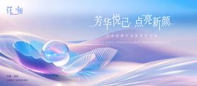 美妆新品发布会