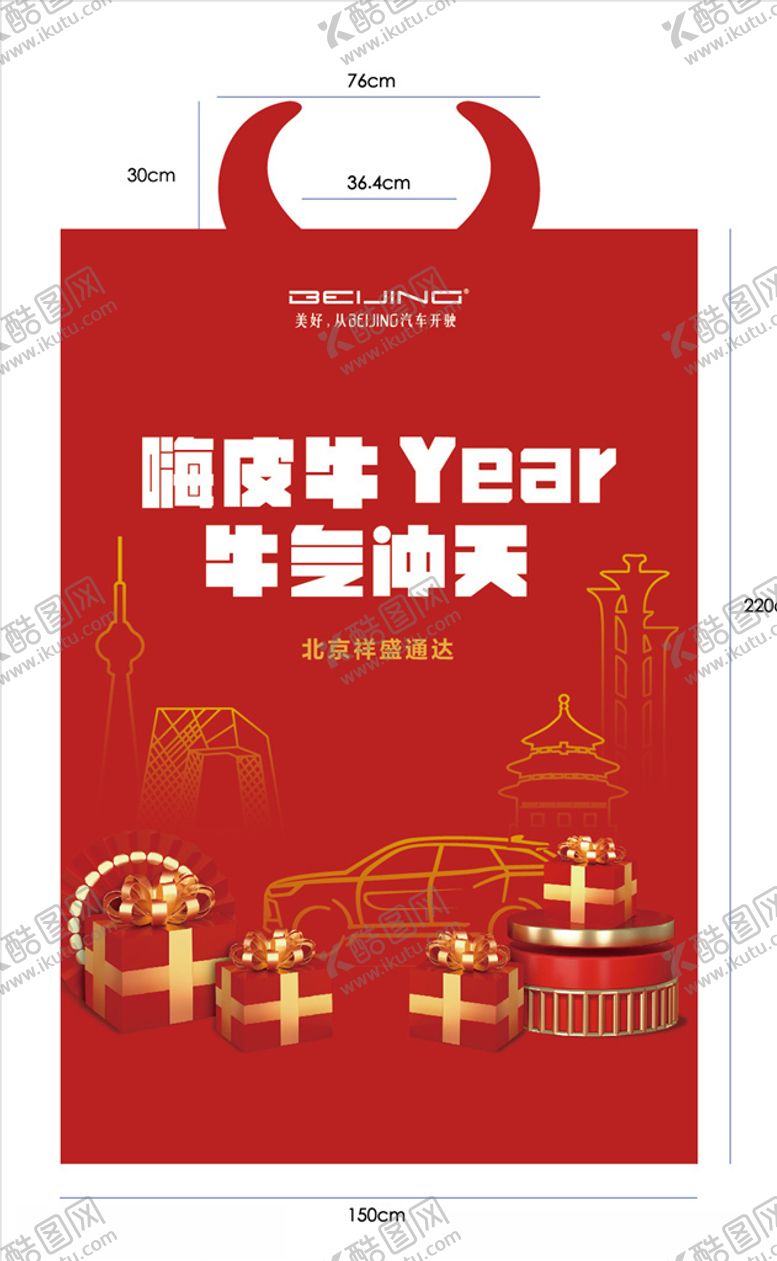 编号：99000206161255165389【酷图网】源文件下载-新年背景板