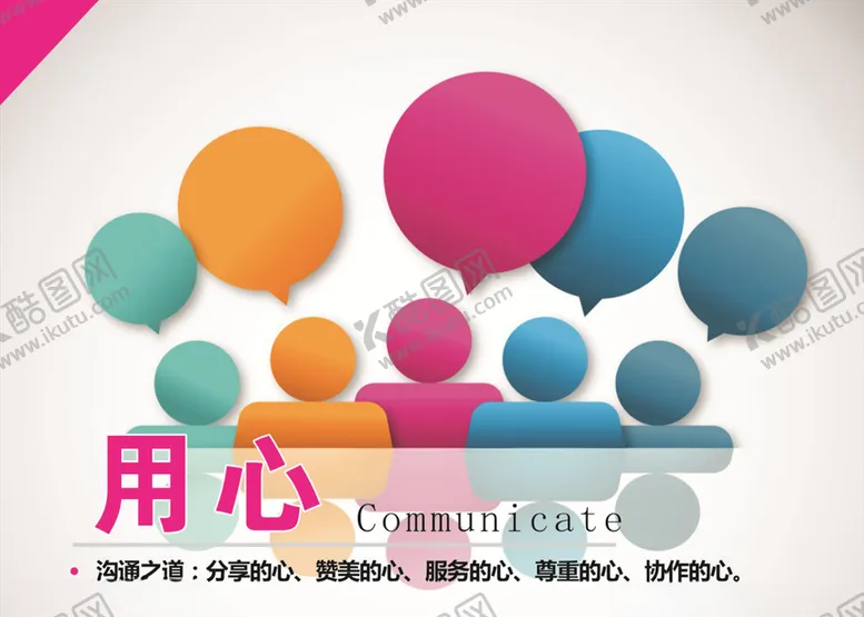 编号：46216306270416329872【酷图网】源文件下载-用心
