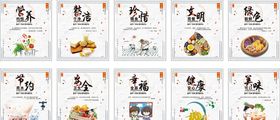 餐饮文化图