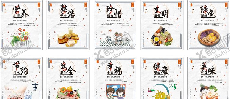 编号：95414511011810551913【酷图网】源文件下载-餐饮文化图