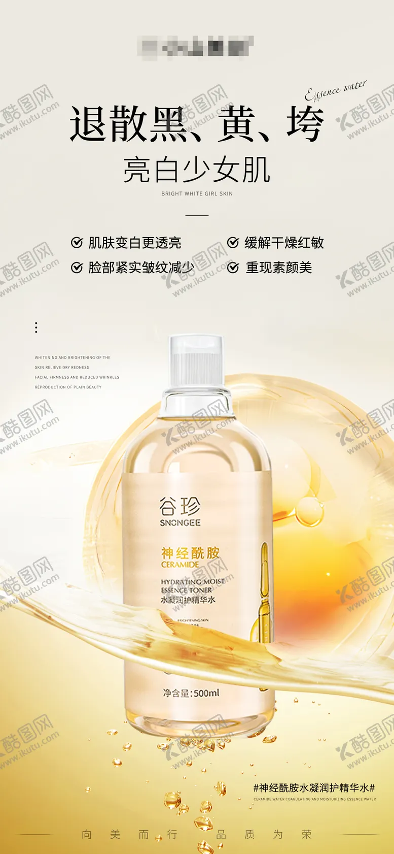 编号：15870201122019429841【酷图网】源文件下载-护肤产品海报