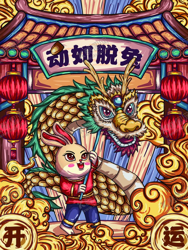 编号：48692709202009593714【酷图网】源文件下载-兔年国潮插画风格手绘海报
