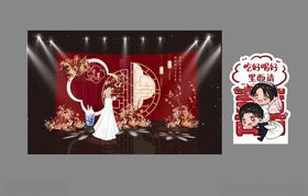 中式婚礼舞台布置效果图