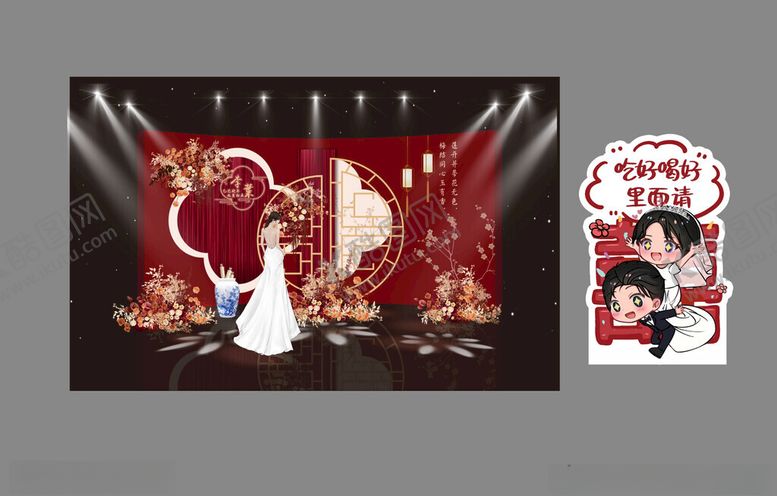 编号：86195604011347432532【酷图网】源文件下载-中式婚礼舞台布置效果图