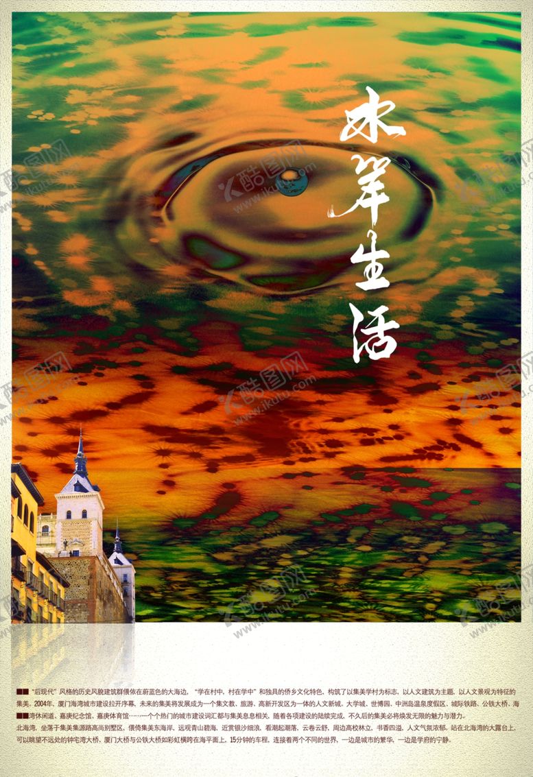 编号：72058209291041445451【酷图网】源文件下载-海报图文设计