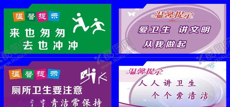 编号：72175506280119415505【酷图网】源文件下载-厕所文化