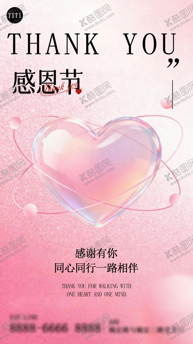 编号：76877711230122465257【酷图网】源文件下载-感恩节