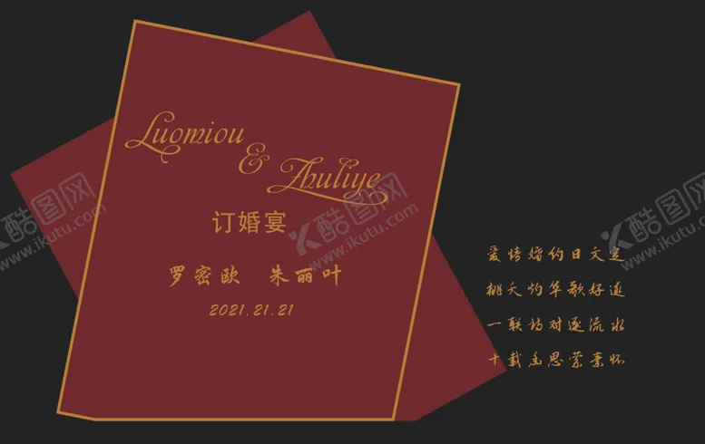 编号：53948203141155478856【酷图网】源文件下载-婚房背景