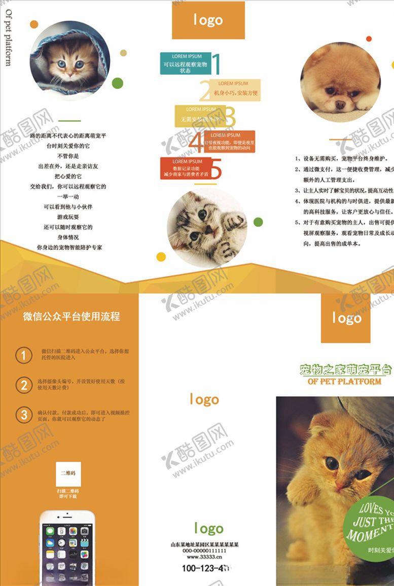 编号：63140206300833208089【酷图网】源文件下载-三折页模板