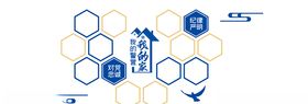 警营照片墙