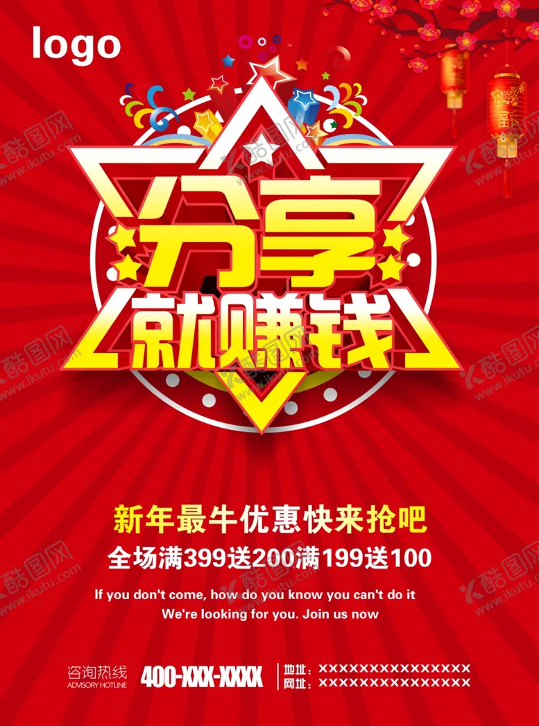 编号：62617203260343543210【酷图网】源文件下载-分享就赚钱