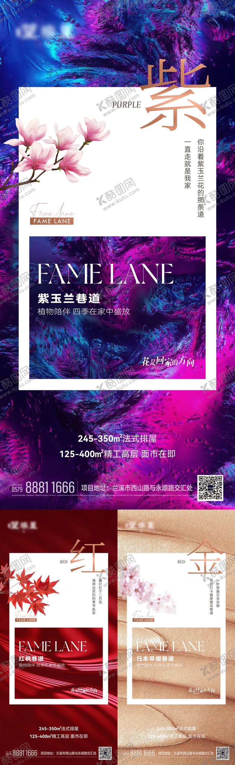 编号：55534001201420342890【酷图网】源文件下载-景观海报