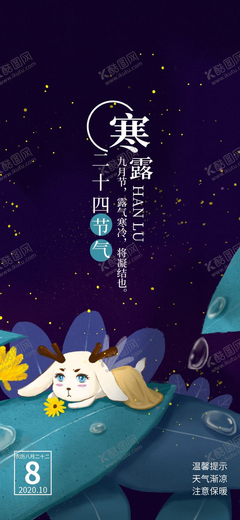 编号：71008807070355509883【酷图网】源文件下载-手机壁纸