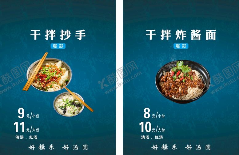 编号：34684910261532111570【酷图网】源文件下载-面条价格