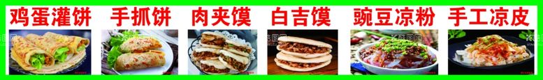 编号：52180112201243367246【酷图网】源文件下载-小吃车图案