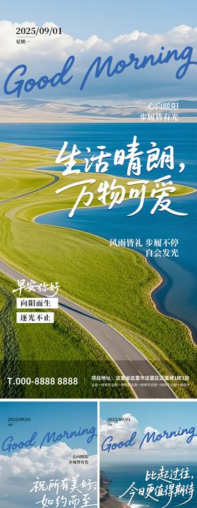 简约日签励志正能量语录手机海报