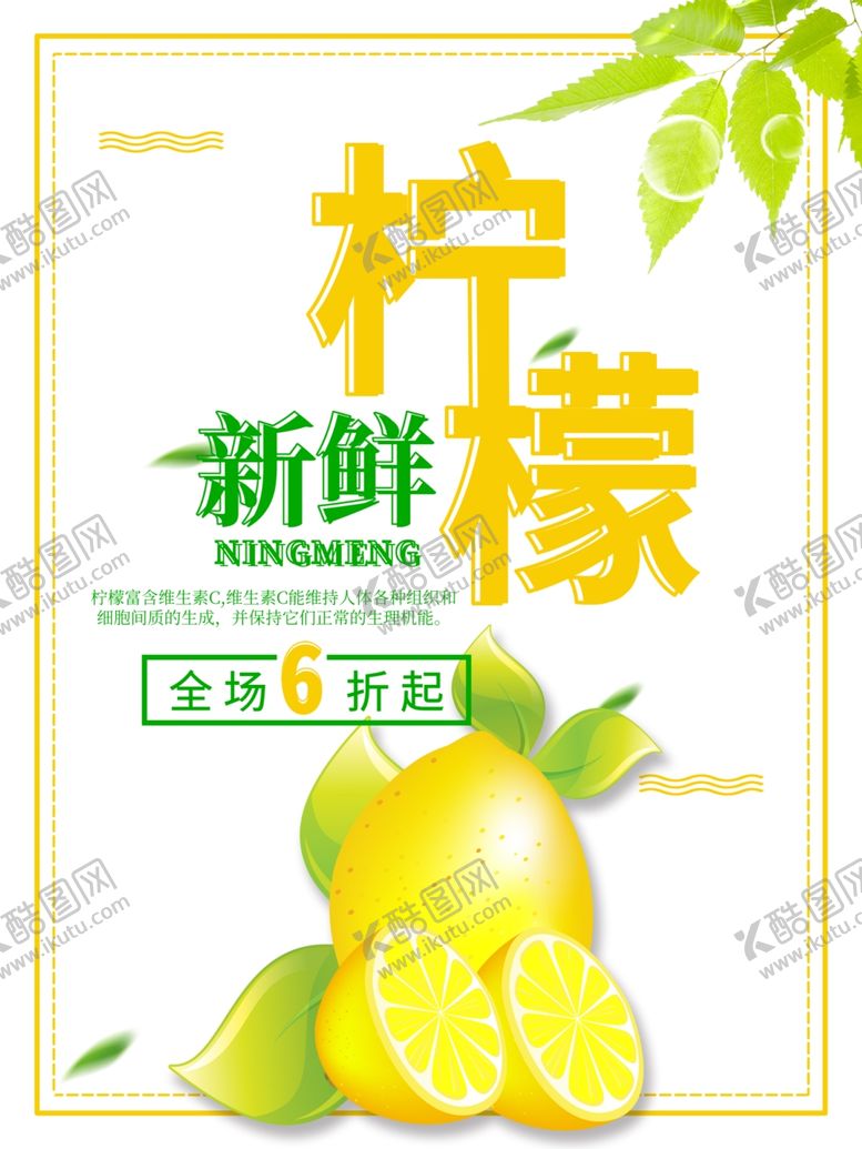 编号：51433709291545148721【酷图网】源文件下载-水果海报