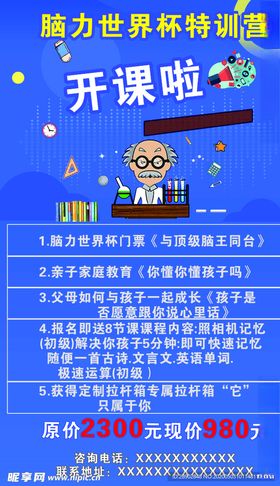 开课了