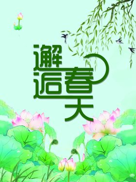 初秋邂逅广告海报设计