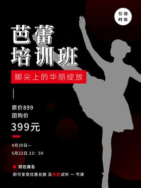 编号：75806109241118229537【酷图网】源文件下载-芭蕾舞