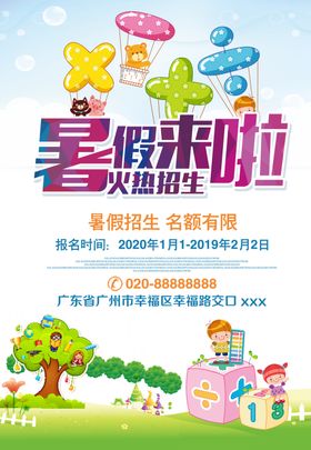 暑假来啦