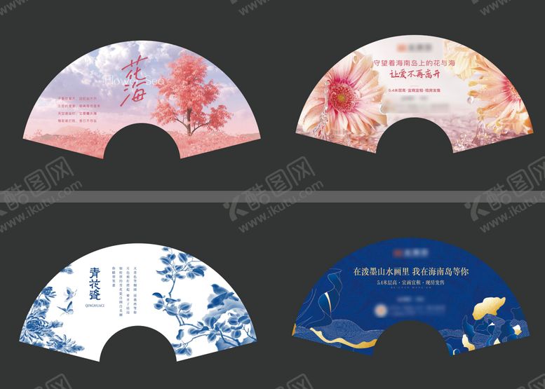 编号：70120705171942396780【酷图网】源文件下载-活动扇子扇面中式设计
