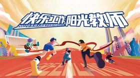 快乐跑酷游戏精彩瞬间