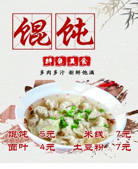 馄饨灯片