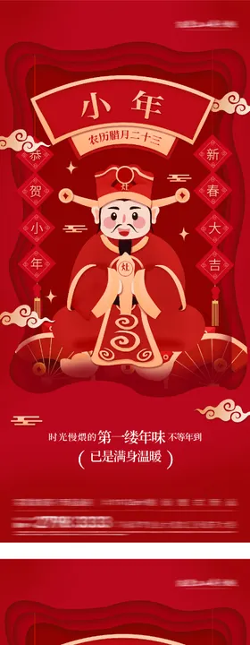 地产小年插画海报