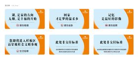 提示牌