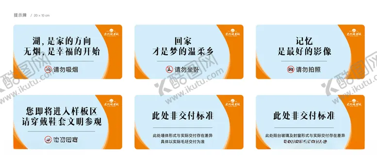 编号：60023906250236399257【酷图网】源文件下载-提示牌