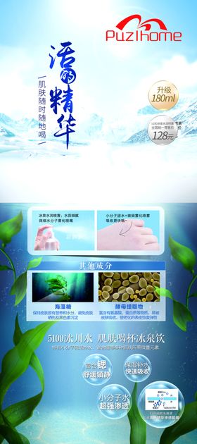 化妆品海报