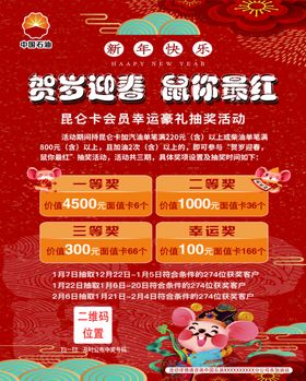 加油站鼠标海报