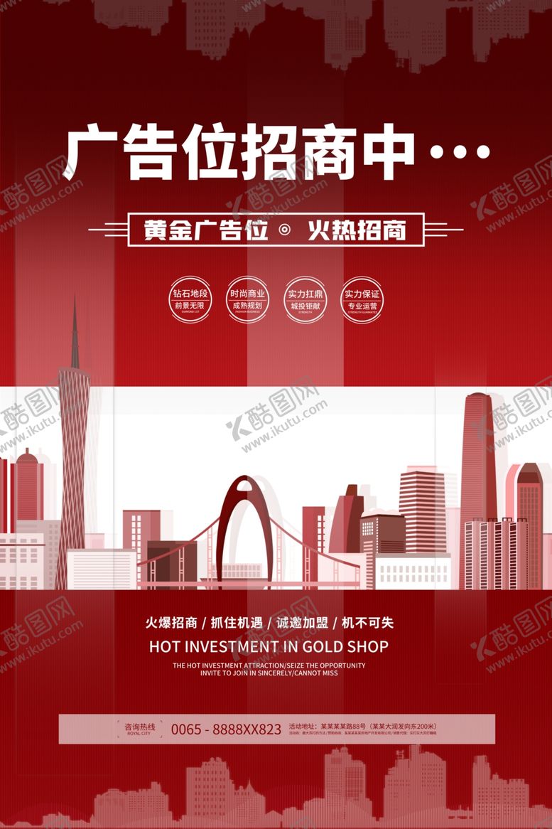 编号：21350906242325575254【酷图网】源文件下载-广告位招租