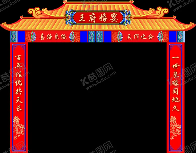 编号：95237109140712065371【酷图网】源文件下载-婚礼龙门架城楼仿古门楼