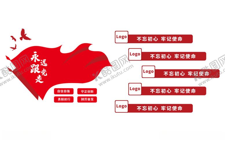 编号：95430002170213453964【酷图网】源文件下载-安全月红色