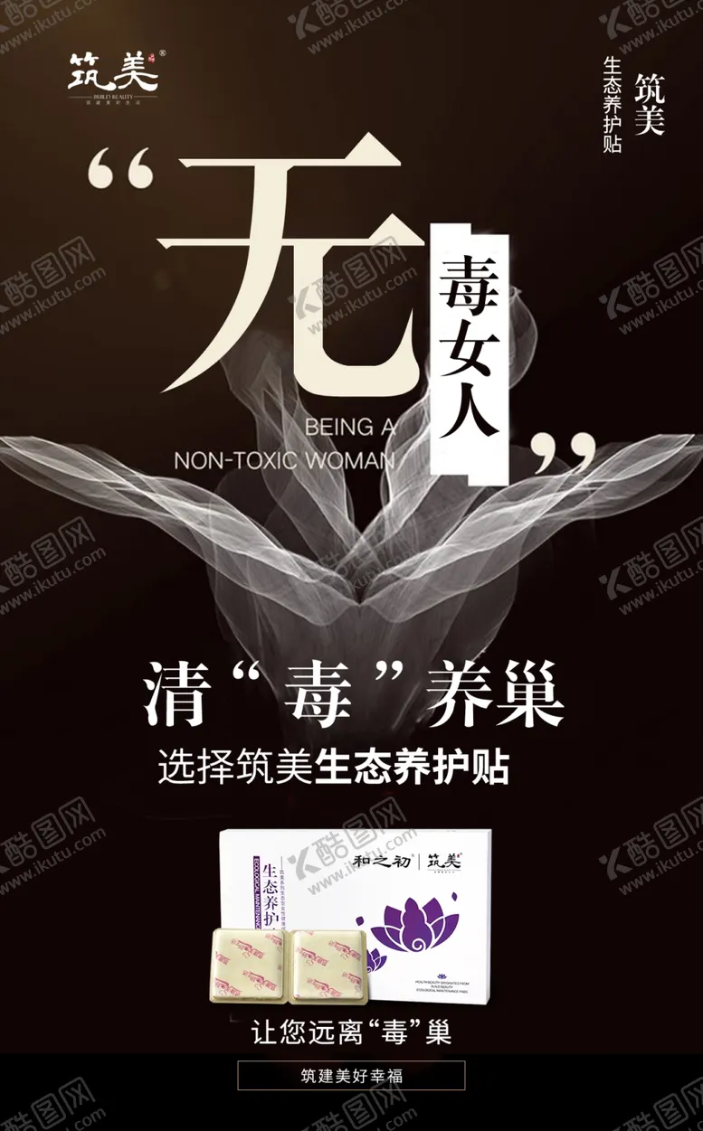 编号：67705403242202184173【酷图网】源文件下载-女性保养