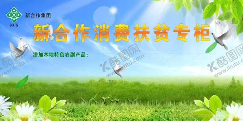 编号：56290706252209486808【酷图网】源文件下载-合作社