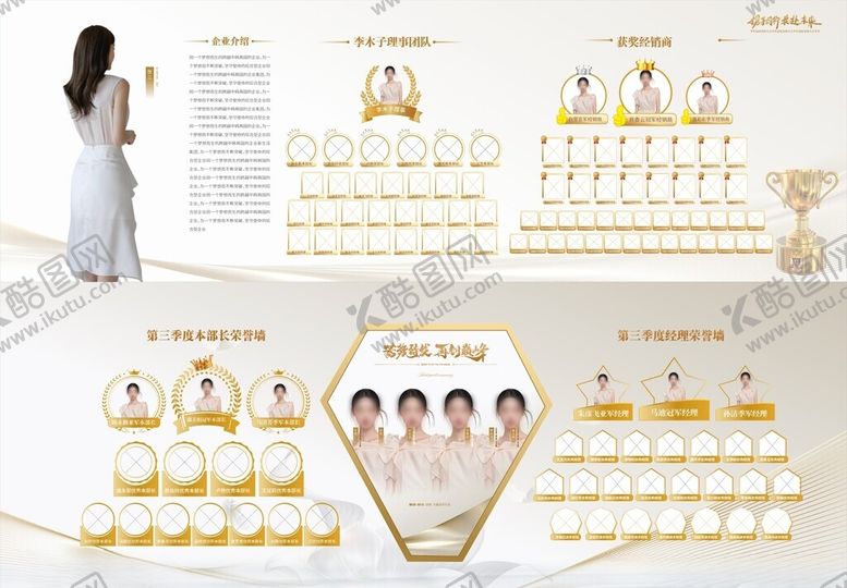 编号：26619209221115242832【酷图网】源文件下载-人物排版