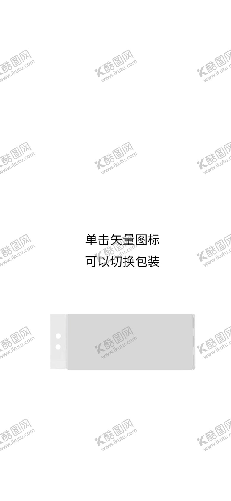 编号：35301602061604219629【酷图网】源文件下载-卫生纸样机