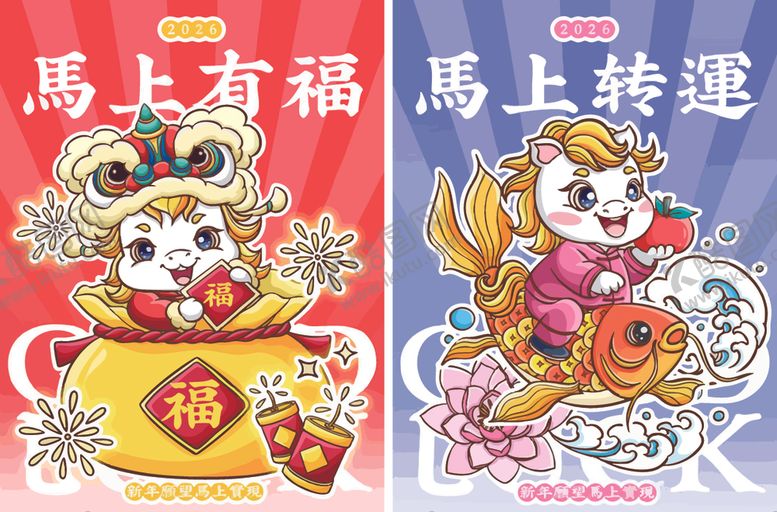 编号：92619111250058583869【酷图网】源文件下载-马年新春红包
