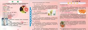 夏季健康宣传栏