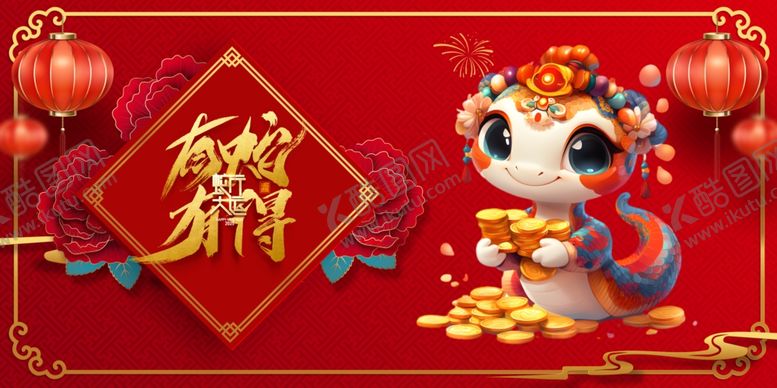 编号：75987201170730294760【酷图网】源文件下载-蛇年展板